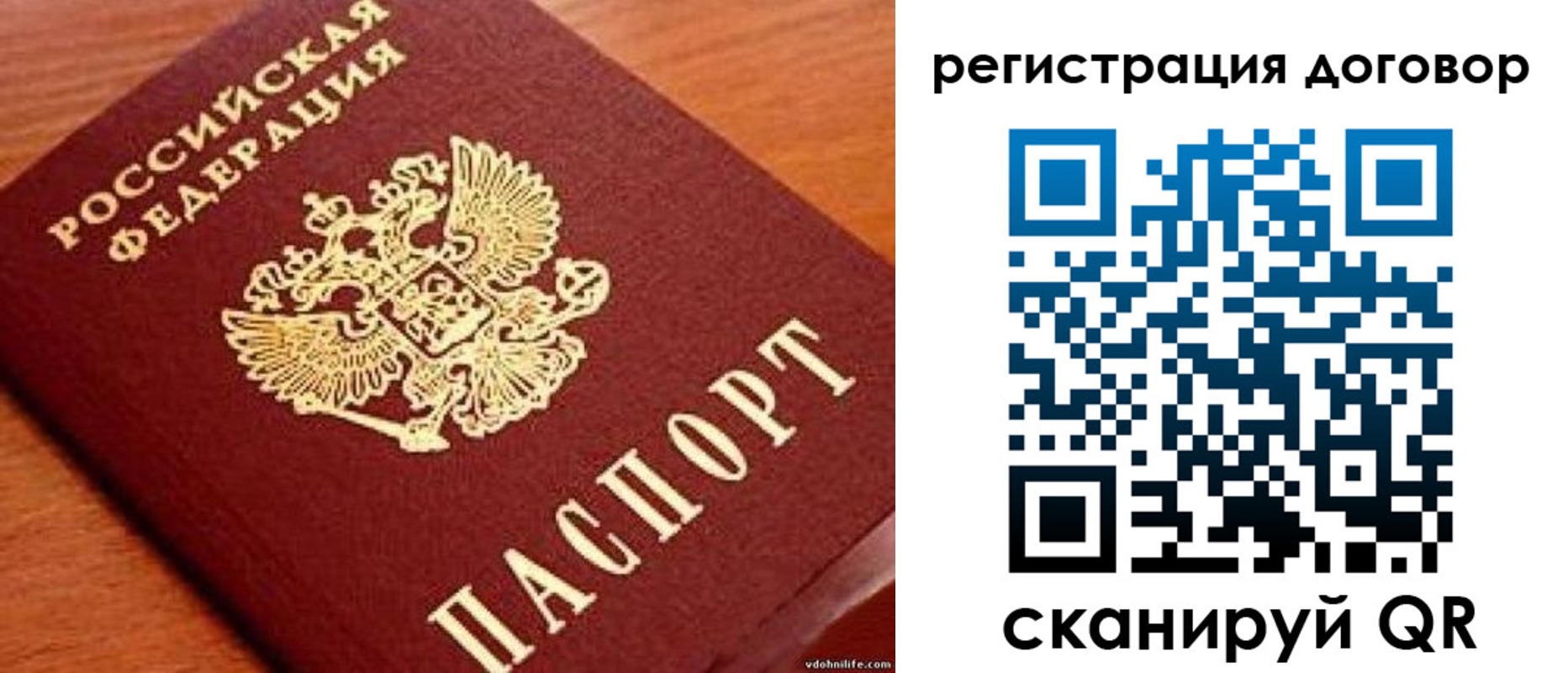 временная регистрация в Урус-Мартане