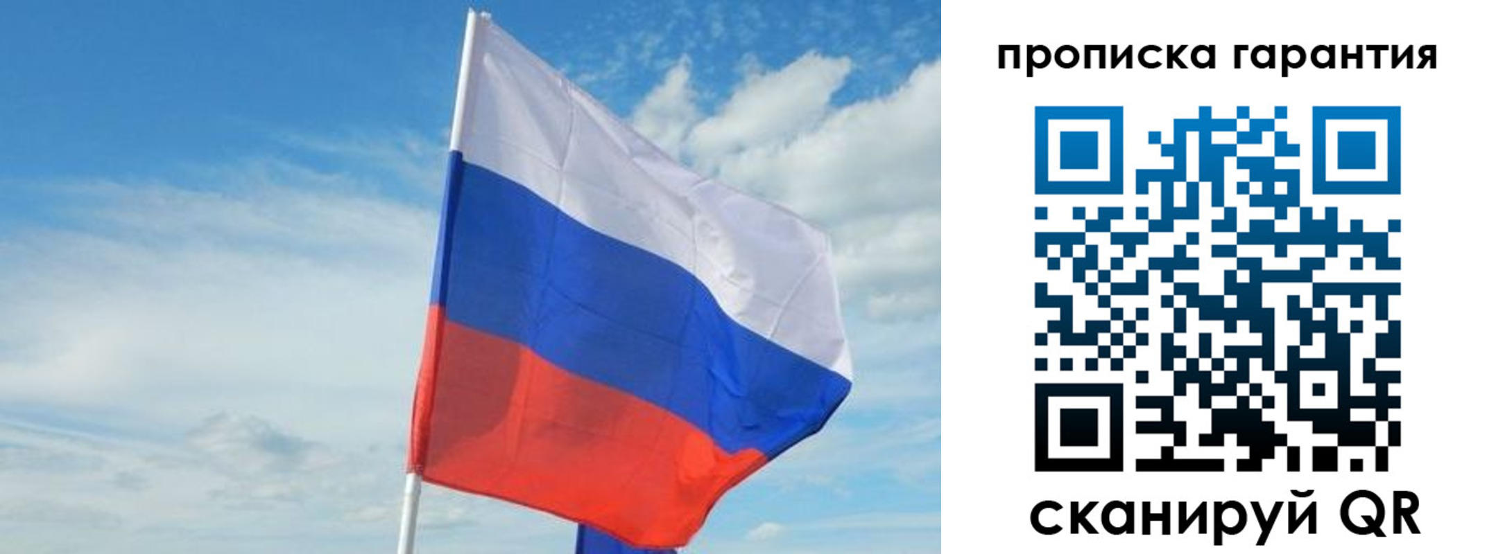 прописка для школы в Урус-Мартане