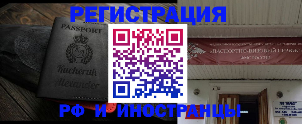 прописка штамп в Урус-Мартане